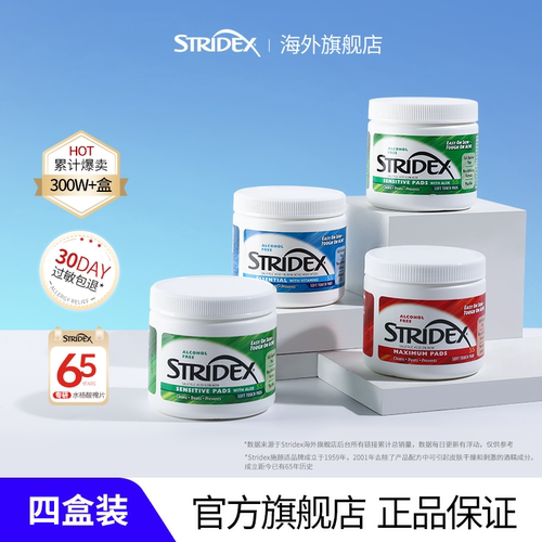 Stridex刷粉刺清洁女水杨酸棉片