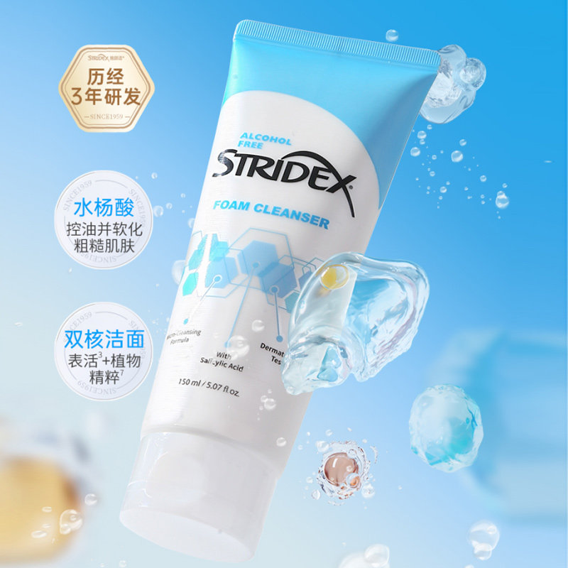 【特惠】Stridex水杨酸洁面15ml图片