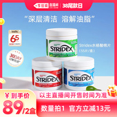 stridex水杨酸棉片祛痘痘印黑头 日 李佳琦直播间尾款