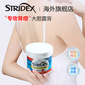 stridex水杨酸身体棉片果酸湿敷祛痘去鸡皮角质闭口水杨酸刷后背