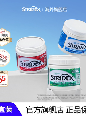 【3盒】美国stridex水杨酸棉片酸去闭口祛痘印收缩毛孔官方旗舰刷