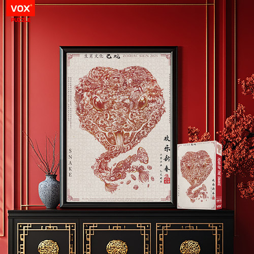 VOX拼图1000片成人减压高难度潮玩PUZZLE十二生肖巳蛇年新年拼图