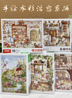 手绘水彩治愈系插画拼图200片