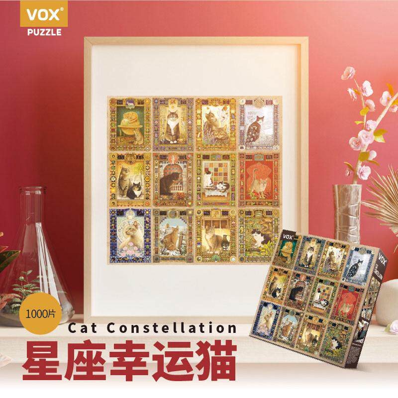 福思VOX十二星座幸运猫拼图成年减压手工潮玩星座生日礼物12星座