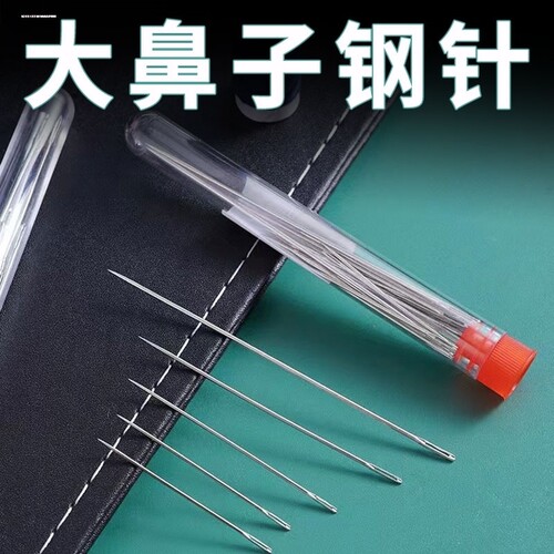 大眼针手工缝衣针家用缝衣服钢针大号大眼手缝针桶桶装针老人专用