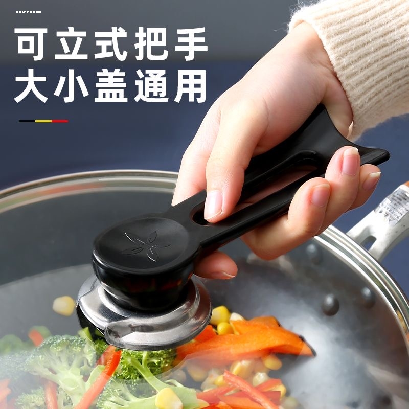 通用可立式锅盖把手防溢防烫锅盖不锈钢配件锅盖头帽麦饭石锅手柄
