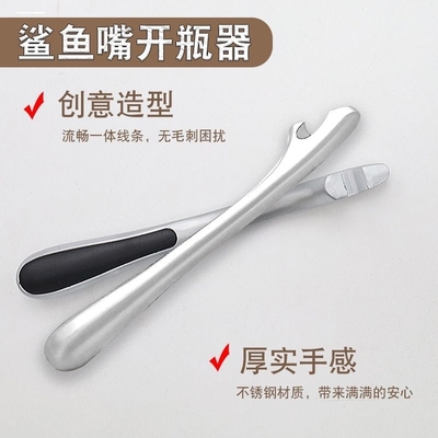 开瓶器高端创意个性实心不锈钢开盖器啤酒专用开瓶盖神器