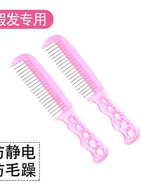 不锈钢剪发梳美发钢梳子超薄平头梳男发梳发型师专业理发专用钢梳