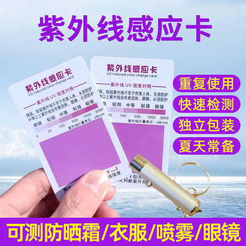 紫外线卡感应卡UV印刷吊牌PVC塑