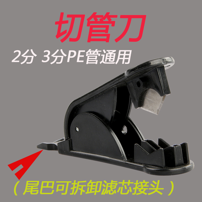 PE水管剪刀PU软管快剪净水器线管