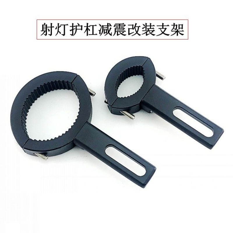 摩托车射灯改装固定支架铝合金六字护杠扩展管夹电动车工作灯架子