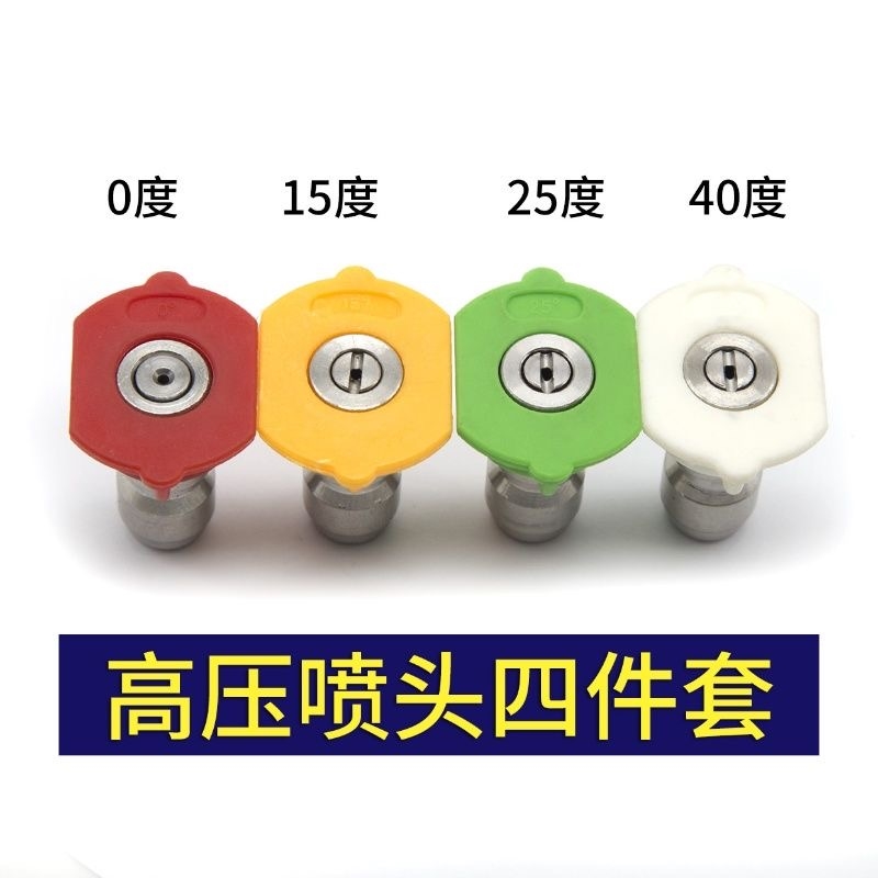 防堵自洁喷嘴配件 铜芯快拆接口耐压2000PSI洗车枪头