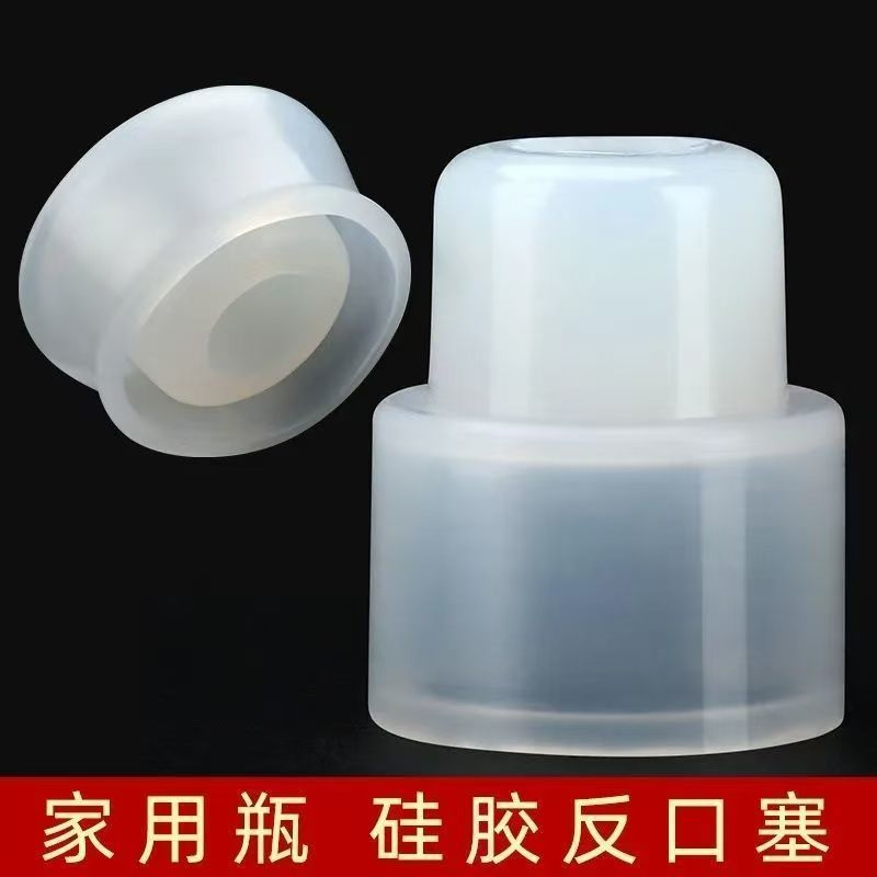 盐水瓶塞硅胶啤酒瓶塞子密封塞老式反口塞实验室输液瓶试管硅胶塞