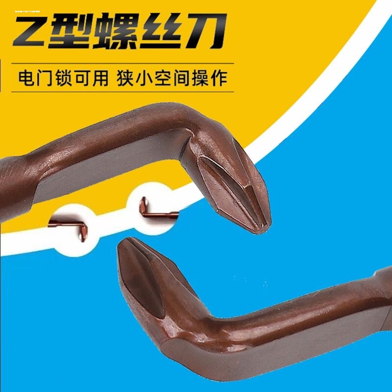 L型拐弯螺丝刀摩托车电动车电门锁专用拆卸工具电源锁工具安装图片