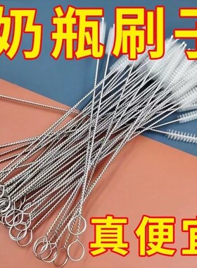 奶瓶洗吸管刷子清洁刷宝宝水杯重力球清洗神器换加长细小玻璃试管