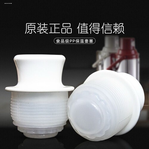暖瓶塞暖壶盖热水瓶塞盖开水瓶塞子硅胶水瓶塞家用木质保温暖壶塞