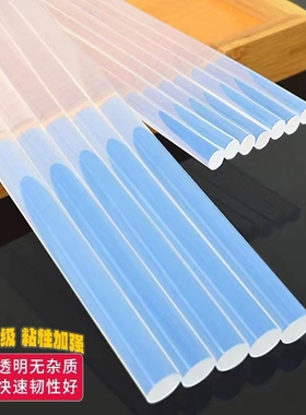 热熔胶棒强力透明热溶胶条热熔胶枪手工高粘速溶胶棒7mm11mm