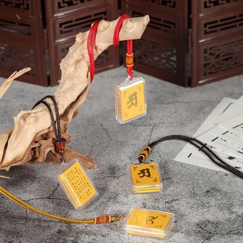 楞严咒五彩绳挂件楞严咒吊坠多咒合一男女随身平安护身符塑料挂饰