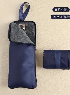 新款雨伞套防水收纳包袋伞袋装湿雨袋子伞包卡通吸湿可折叠手提袋