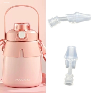 儿童保温杯吸嘴吸管配件食品级硅胶吸嘴婴儿水杯喝水管双饮杯子