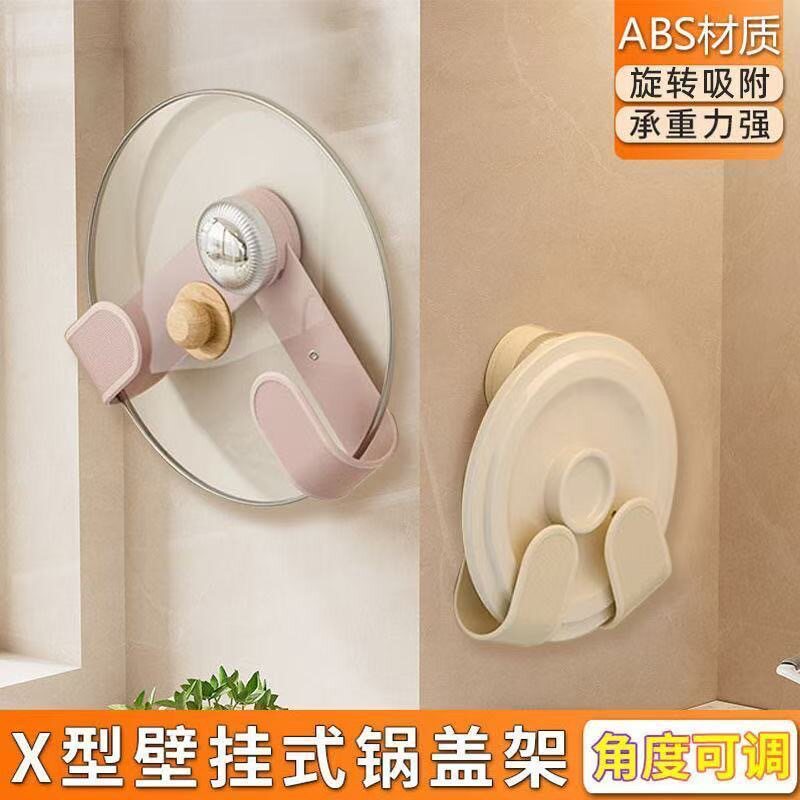 奶油吸盘旋转锅盖架壁挂式免打孔图片