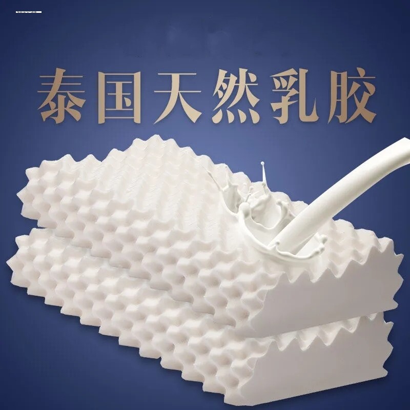 乳胶枕头橡胶护颈助眠按摩单人颈椎枕成人家用正品枕芯乳胶枕