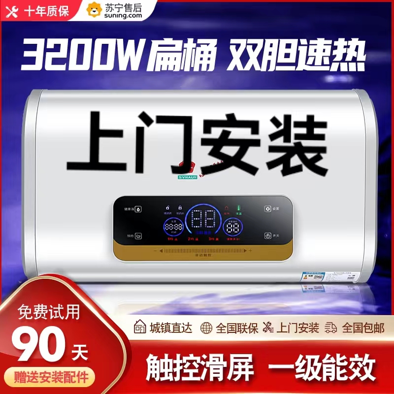 上门安装樱花树50升电热水器家用一级能效出水断电款卫生间洗澡机