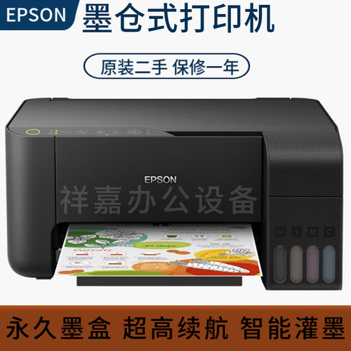 爱普生彩色多功能墨仓式打印机