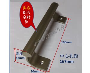 推拉门铝合金拉手手移门铝合金手柄豪华门大门拉手孔距167mm