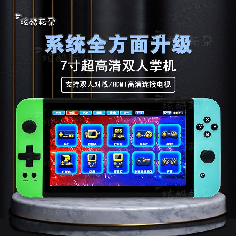 7寸高清大屏双人手柄HDMI多功能听歌电影遥杆式儿童怀旧ps1游戏机