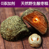 紫苏酸枣糕带核0添加剂湖南特产休闲酸甜开胃好吃 零食蜜饯小吃