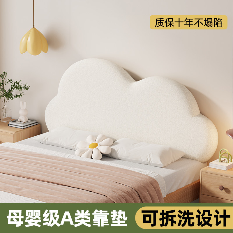 床头软包靠背垫靠垫儿童床靠墙无云朵防撞软垫可拆洗榻榻米大靠枕