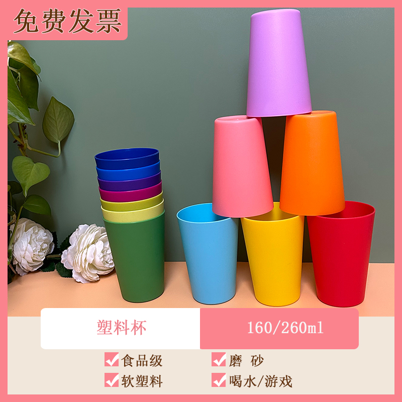彩色饮料杯塑料杯牙刷杯杯子歌杯子舞稻香杯节奏杯拍拿放游戏cups