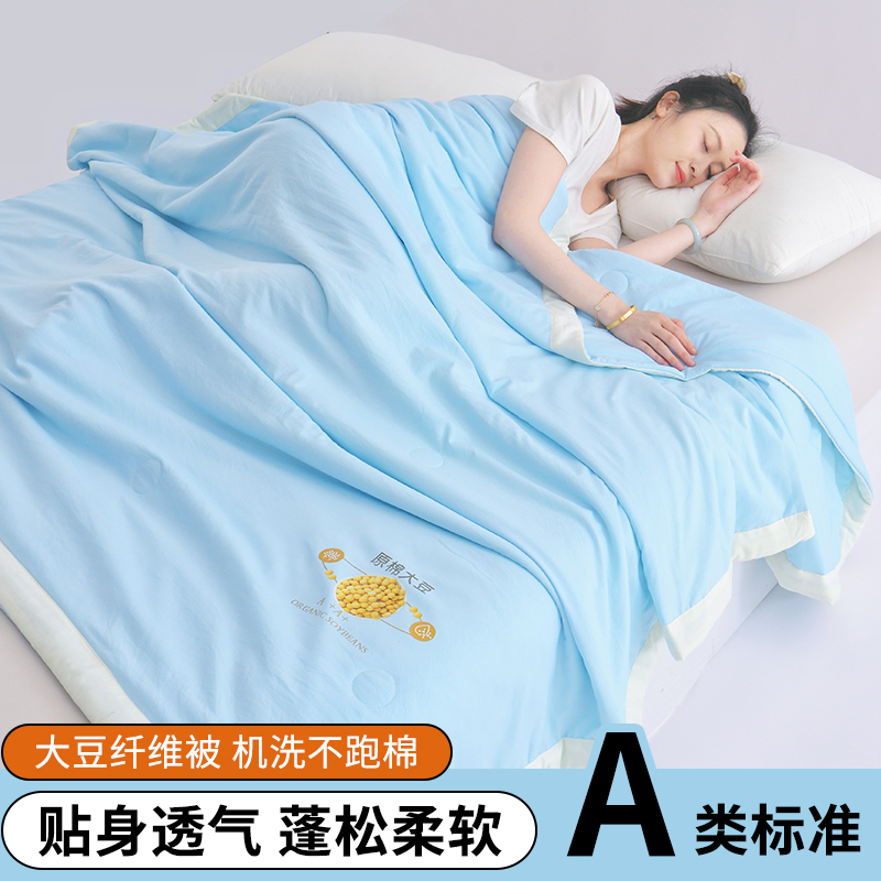 A类夏凉被2025新款空调薄被子夏被夏季儿童单人夏天可机洗不跑棉