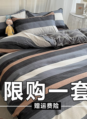 男士简约床上四件套全棉纯棉加厚被套床单格子亲肤床上用品4件套