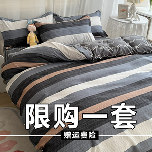 男士简约床上四件套全棉纯棉加厚被套床单格子亲肤床上用品4件套