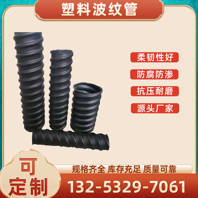 楼房建筑抗浮锚杆波纹管