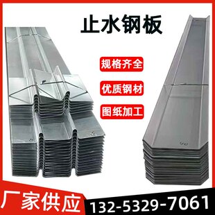 定制 不锈钢止水钢板 建筑工程用300*3mm镀锌钢板止水带厂家供应