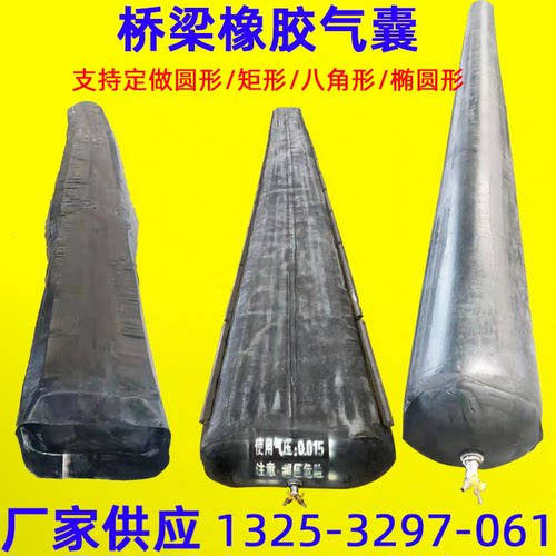 橡胶气囊桥梁充气芯模