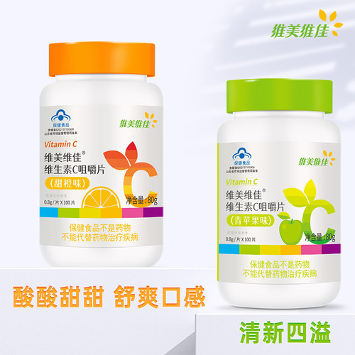 鲁南儿童维c维美维佳咀嚼片