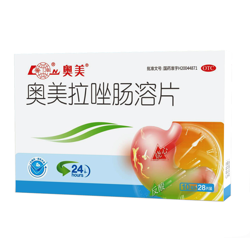 【鲁南】奥美拉唑肠溶片10mg*28片/盒