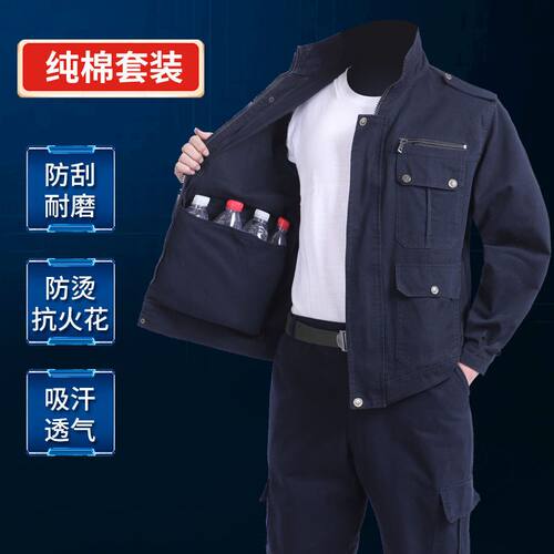 优质纯棉工作服男套装春秋加厚耐磨防烫汽修电焊工地劳保服可绣字