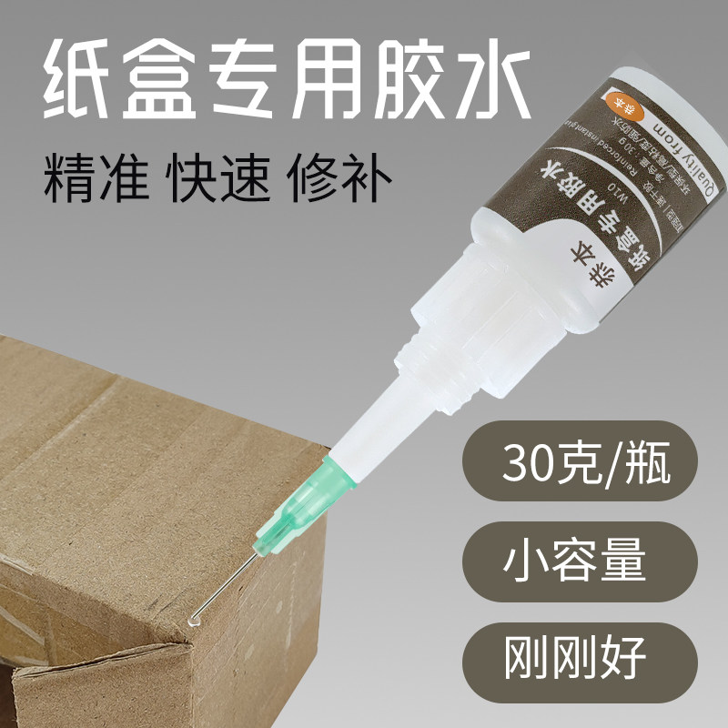 粘鞋盒纸盒纸箱专用胶礼盒包装盒牛皮纸信封硬纸板强力帖纸胶封口贴纸