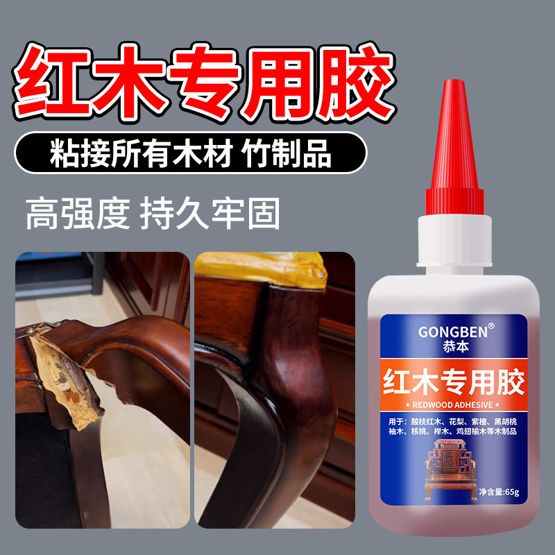 红木专用胶水强力胶粘木头胶实木家具开裂修复组装木板木材胶沾酸枝红