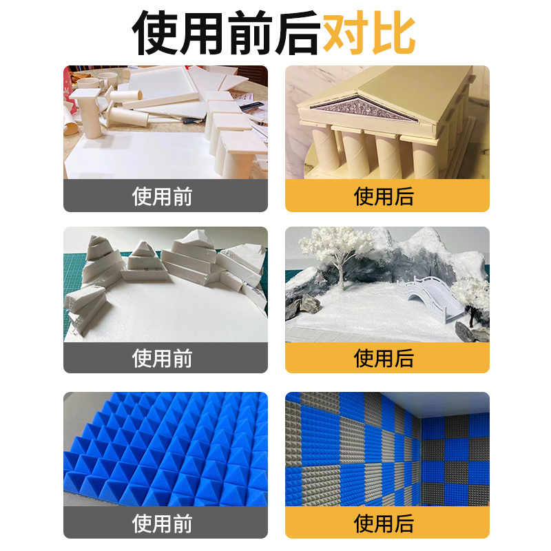 泡沫专用强力粘合剂粘接拖把沙发床垫珍珠棉EVA广告xps环保海绵胶密封隔音隔热板粘高密度保温棉专用软性胶水