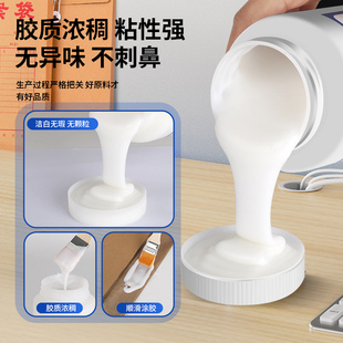 档案专用胶水档案无酸白乳胶背脊条档案盒档案袋裱糊凭证盒封面粘贴纸张书本书脊手工修补胶快干纸板胶粘剂