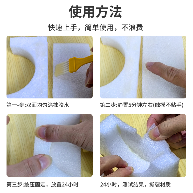EVA泡棉胶水软性多功能强力补缝粘高密度空滤海绵EPE珍珠棉塑料金属修补板材玩具酒盒发泡材料修复专用粘合剂