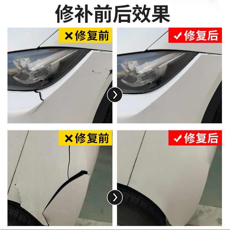 粘汽车保险杠专用胶水电瓶车外壳塑料破裂断开粘接修复补胶车灯罩后视