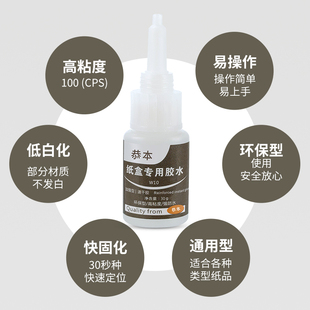 粘鞋盒纸盒纸箱专用胶礼盒包装盒牛皮纸信封硬纸板强力帖纸胶封口贴纸瓦楞纸壳手提袋标签档案资料礼品盒胶水