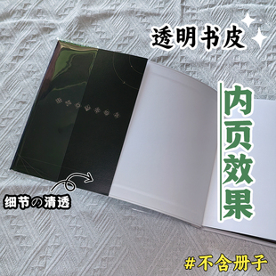 崩坏星穹铁道崩铁纪念册透明保护套崩坏3原画集书皮vol.1-2-3书衣PVC